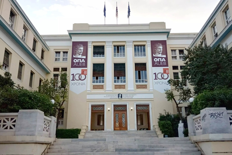 Οικονομικό Πανεπιστήμιο Αθηνών (ΟΠΑ)